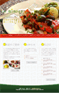 Mobile Screenshot of lamimosa.jp